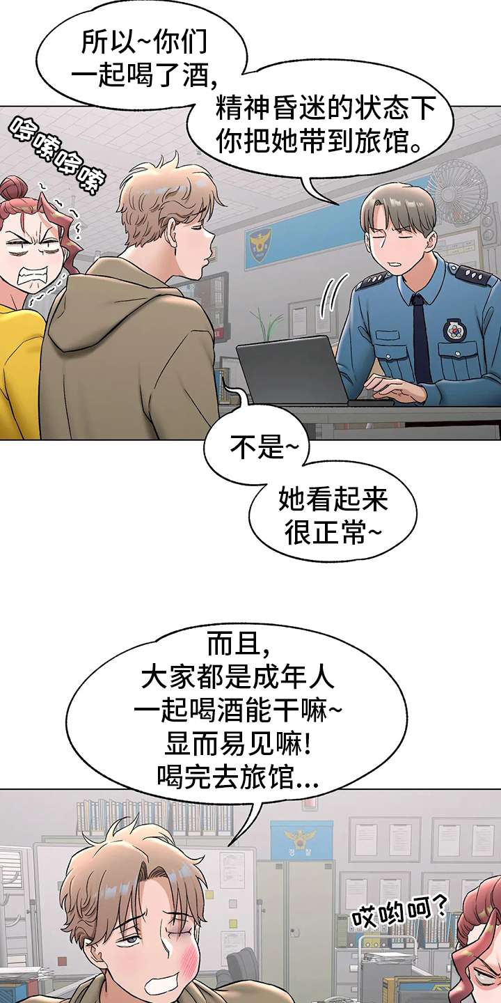 《会员健身馆》漫画最新章节第89章：受害人免费下拉式在线观看章节第【13】张图片