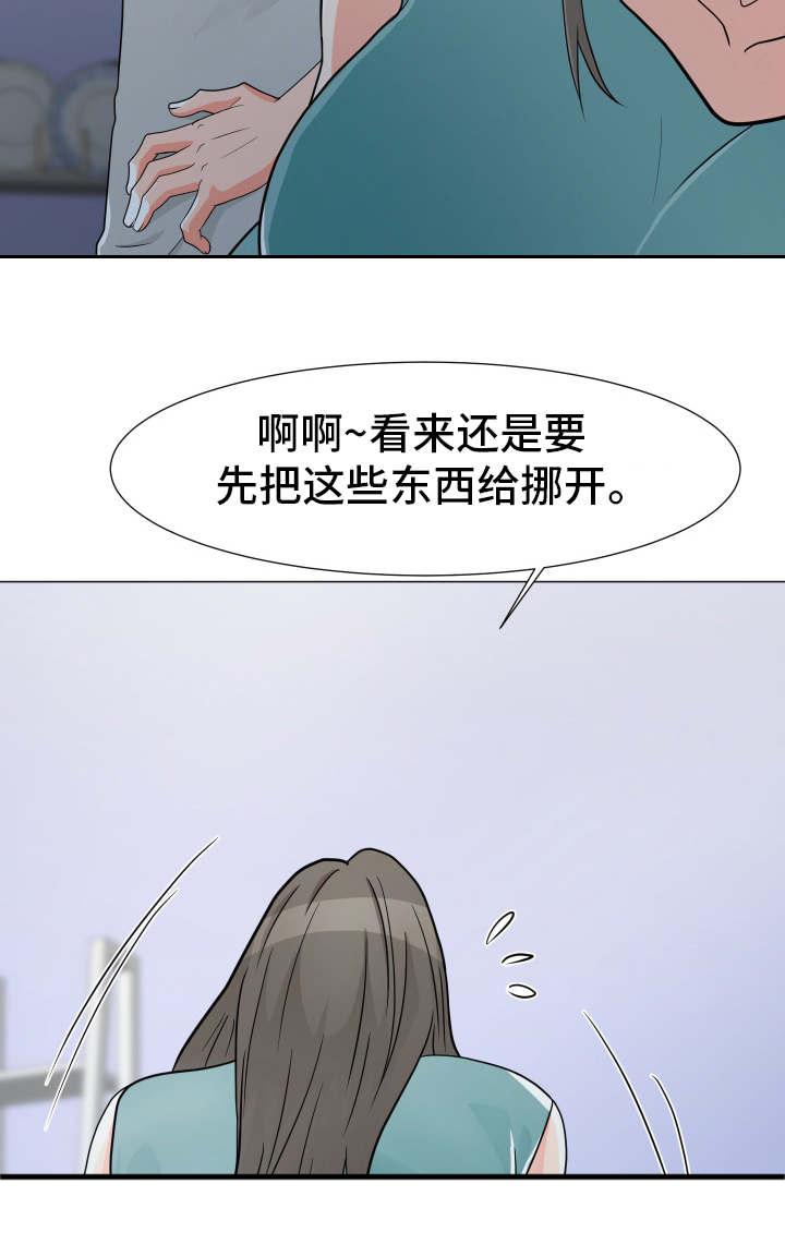 《分享乐趣》漫画最新章节第4章：再次中断免费下拉式在线观看章节第【4】张图片