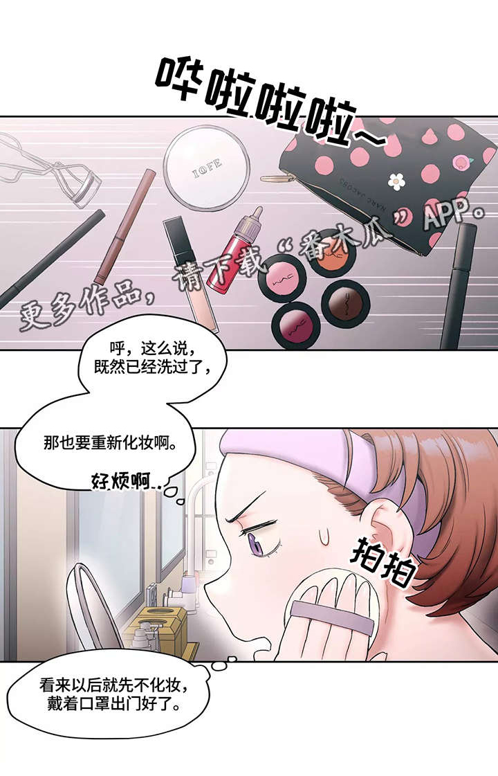 《会员健身馆》漫画最新章节第12章：熟人免费下拉式在线观看章节第【11】张图片