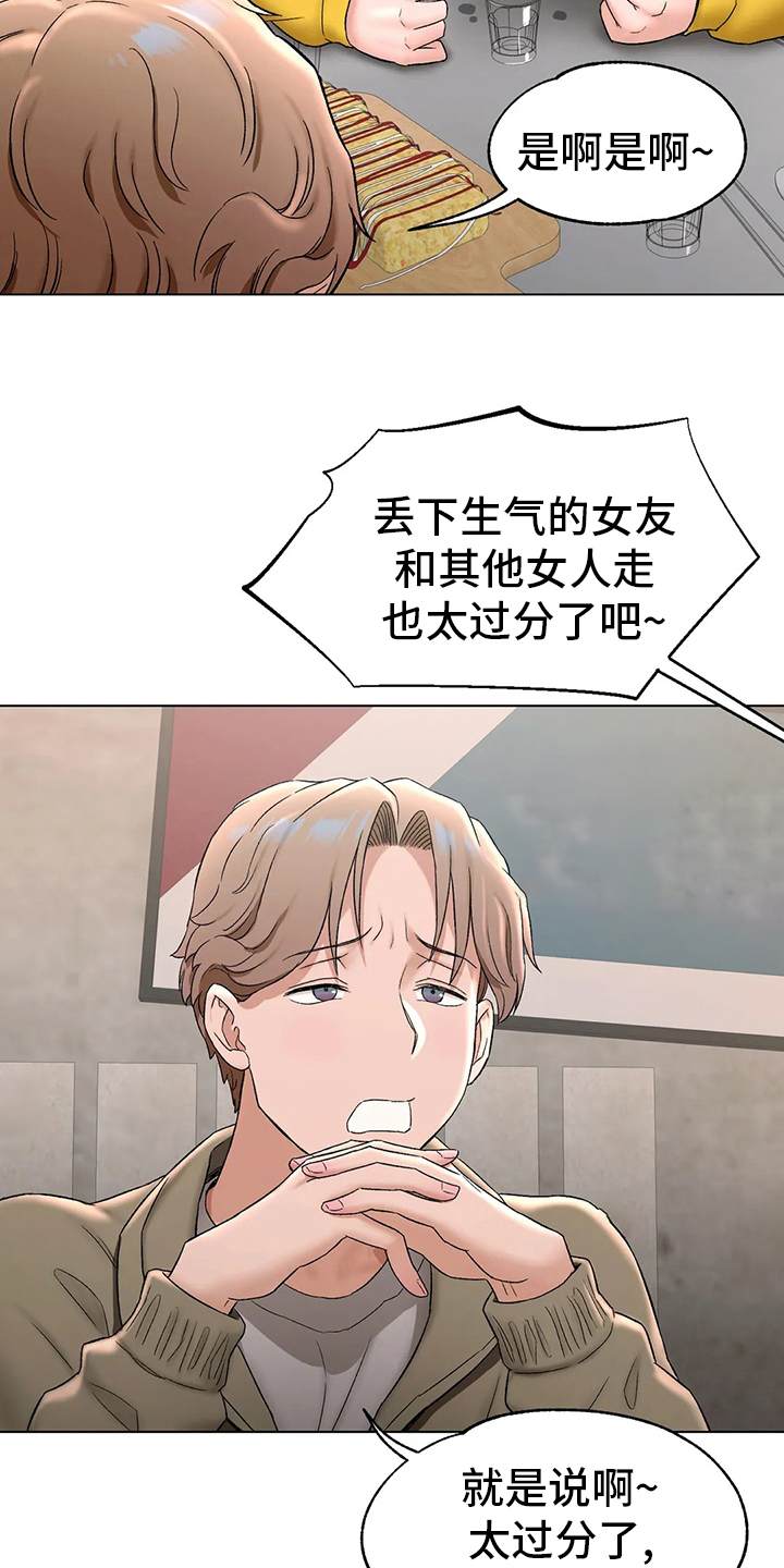 《会员健身馆》漫画最新章节第88章：喝酒免费下拉式在线观看章节第【8】张图片