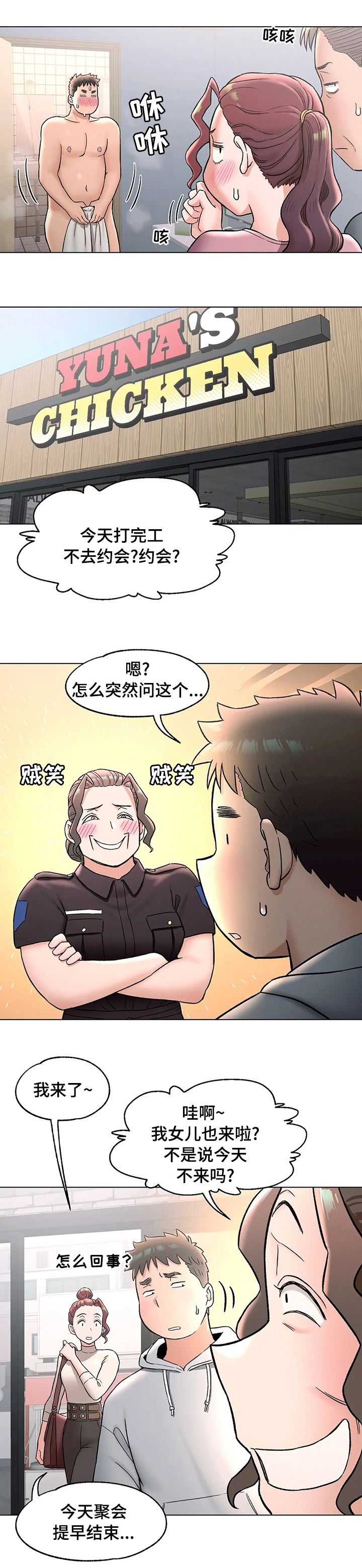 《会员健身馆》漫画最新章节第79章：膝盖免费下拉式在线观看章节第【8】张图片