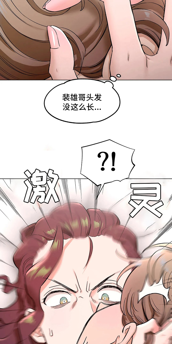 《会员健身馆》漫画最新章节第89章：受害人免费下拉式在线观看章节第【23】张图片