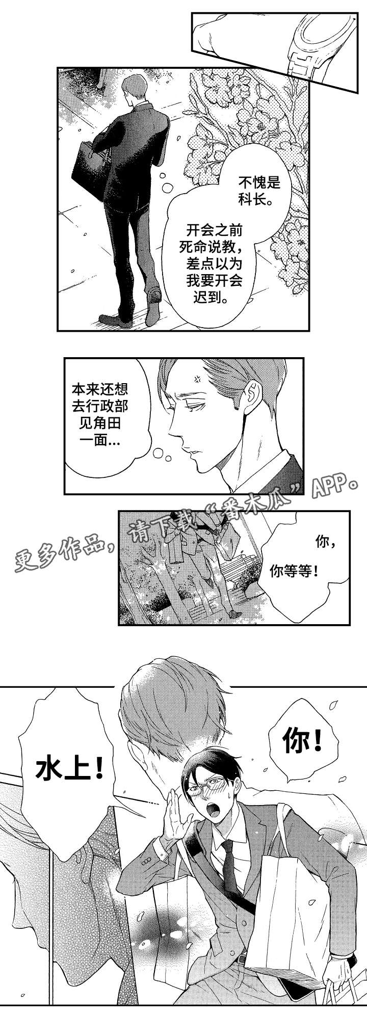 《花落》漫画最新章节第9章：干净点免费下拉式在线观看章节第【6】张图片