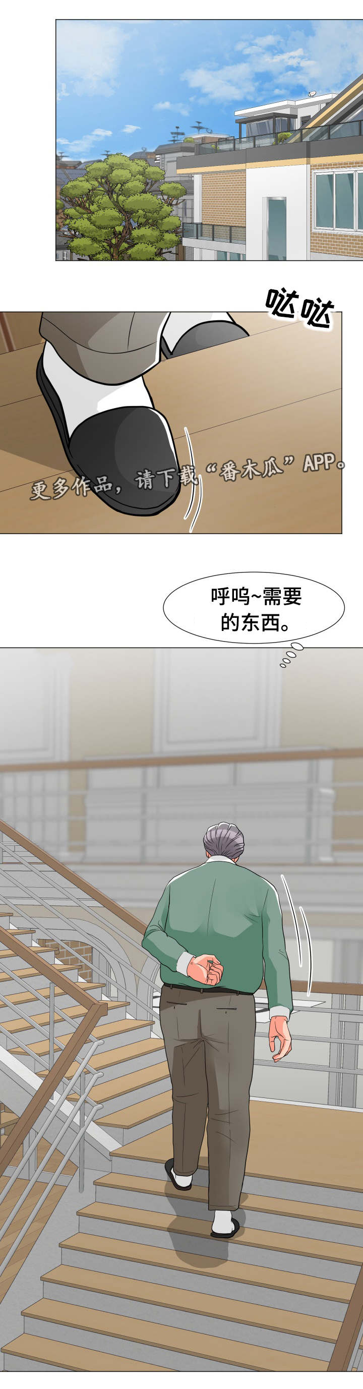 《分享乐趣》漫画最新章节第7章：玩腻了免费下拉式在线观看章节第【8】张图片