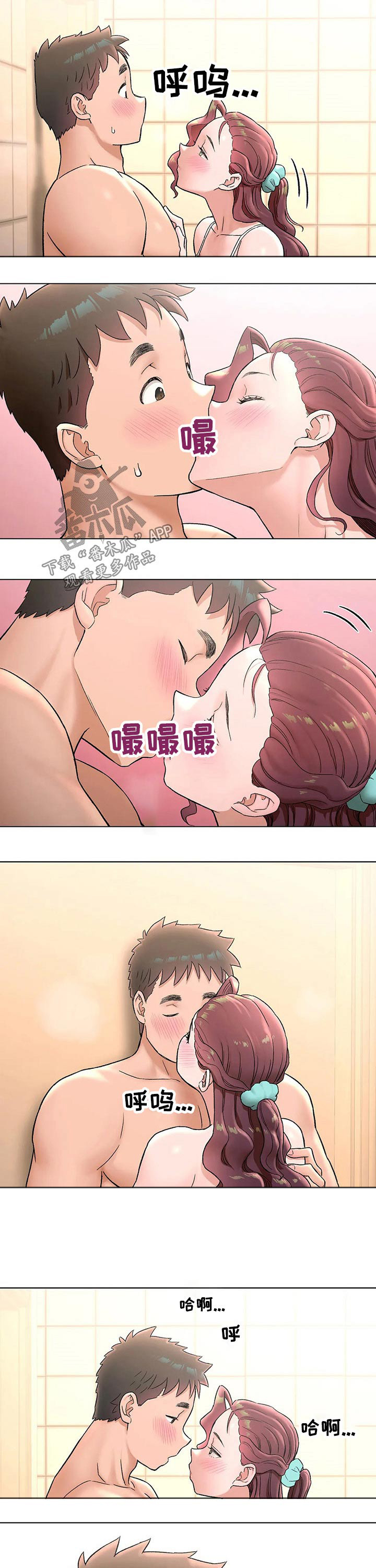 《会员健身馆》漫画最新章节第78章：洗澡免费下拉式在线观看章节第【13】张图片