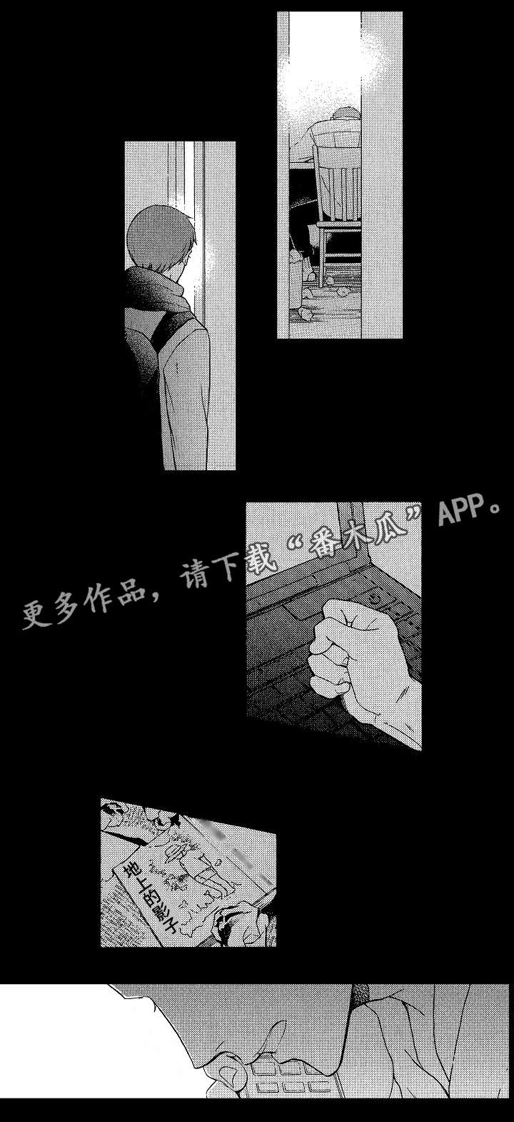 《花落》漫画最新章节第9章：干净点免费下拉式在线观看章节第【8】张图片