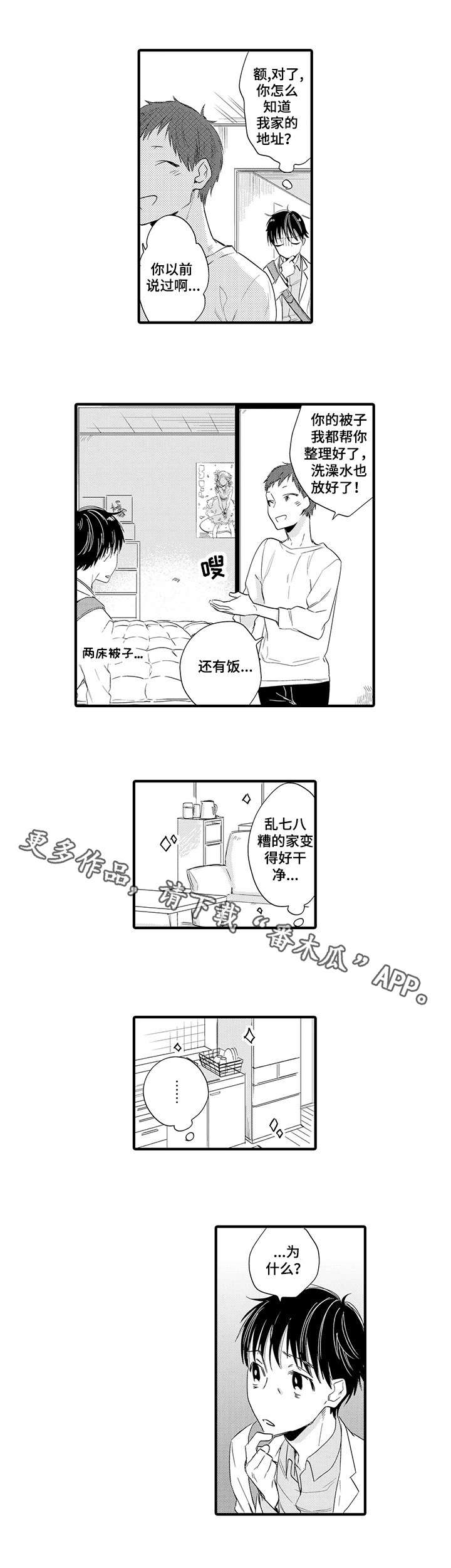 《公司职员》漫画最新章节第19章：急不可耐免费下拉式在线观看章节第【6】张图片