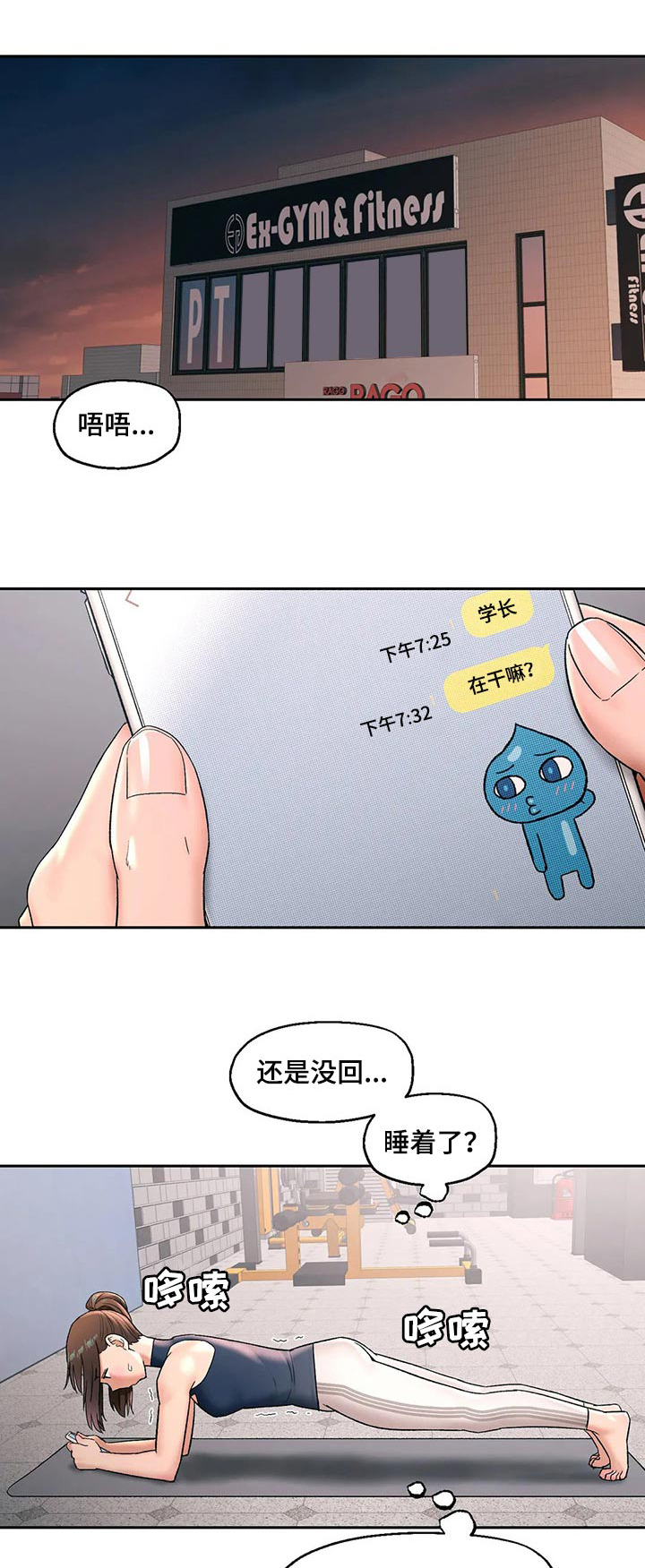 《会员健身馆》漫画最新章节第47章：真的喜欢吗免费下拉式在线观看章节第【3】张图片