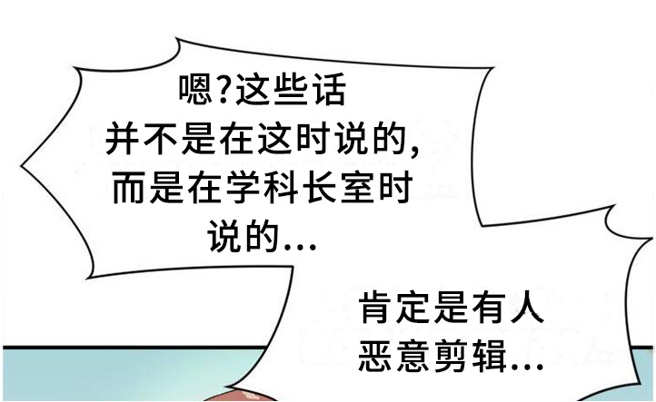 《世交抉择》漫画最新章节第42章：终结免费下拉式在线观看章节第【3】张图片