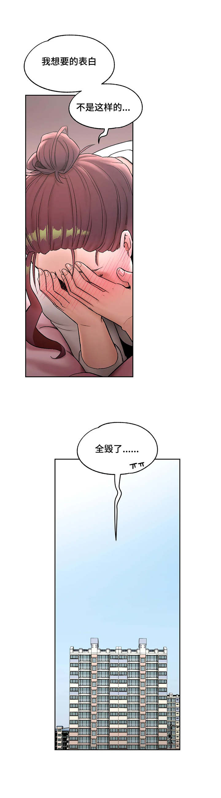 《会员健身馆》漫画最新章节第55章：撒酒疯免费下拉式在线观看章节第【1】张图片