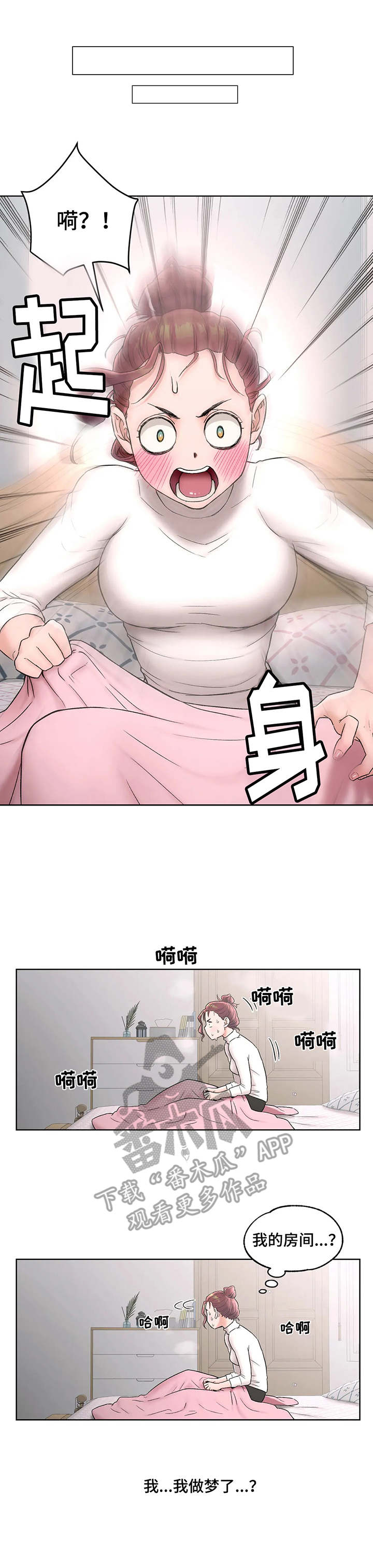 《会员健身馆》漫画最新章节第55章：撒酒疯免费下拉式在线观看章节第【3】张图片