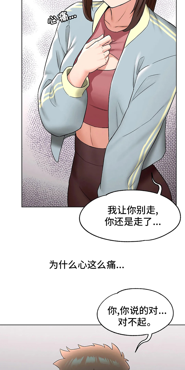 《会员健身馆》漫画最新章节第88章：喝酒免费下拉式在线观看章节第【12】张图片