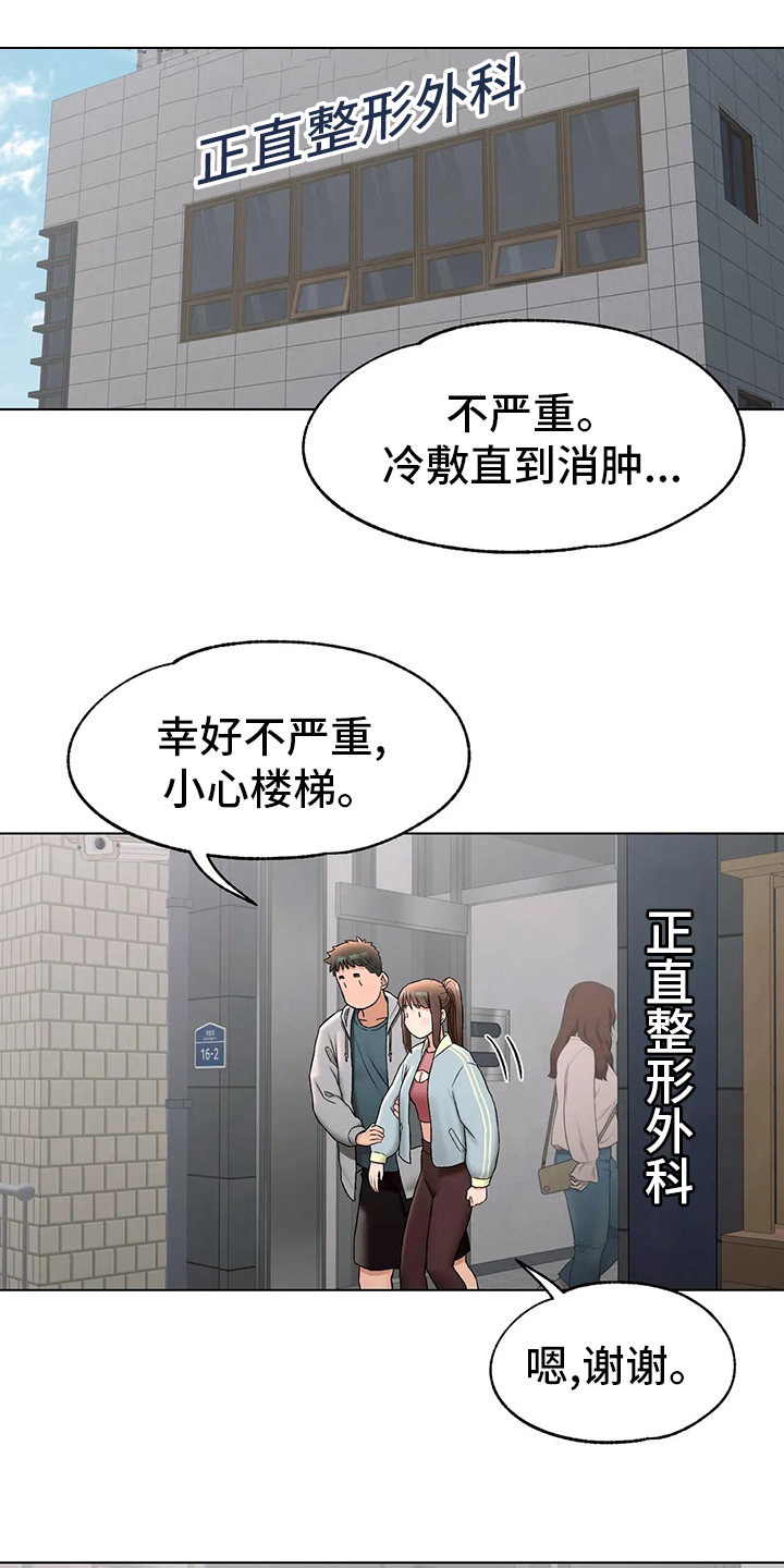 《会员健身馆》漫画最新章节第88章：喝酒免费下拉式在线观看章节第【22】张图片