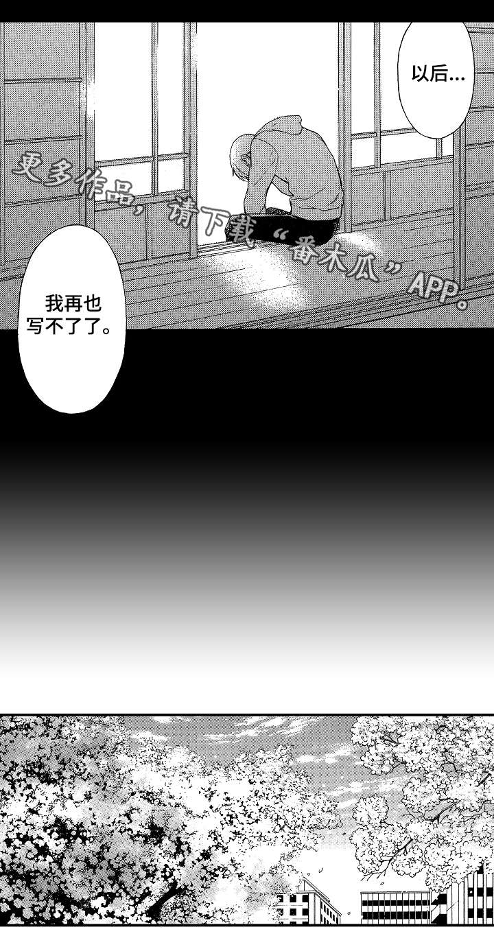 《花落》漫画最新章节第9章：干净点免费下拉式在线观看章节第【7】张图片