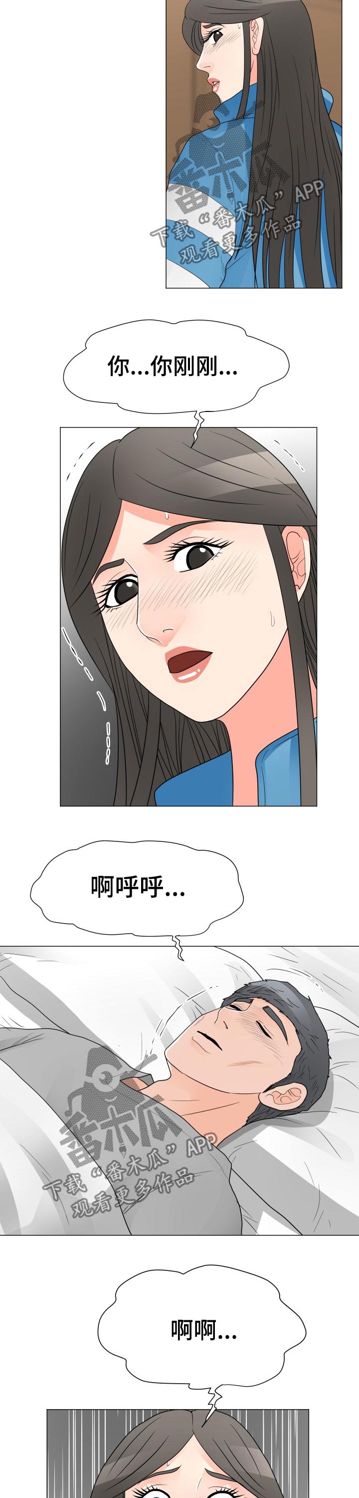 《分享乐趣》漫画最新章节第35章：清醒免费下拉式在线观看章节第【8】张图片