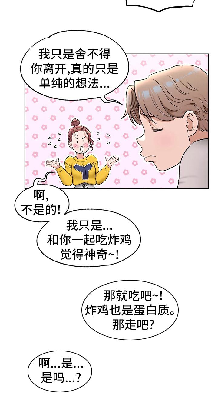 《会员健身馆》漫画最新章节第85章：不想来了免费下拉式在线观看章节第【1】张图片