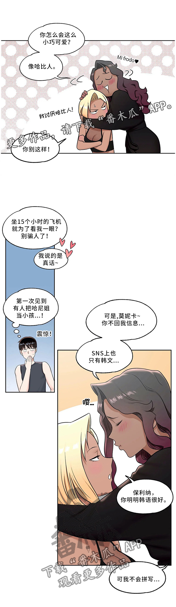 《会员健身馆》漫画最新章节第38章：姐姐大人免费下拉式在线观看章节第【1】张图片