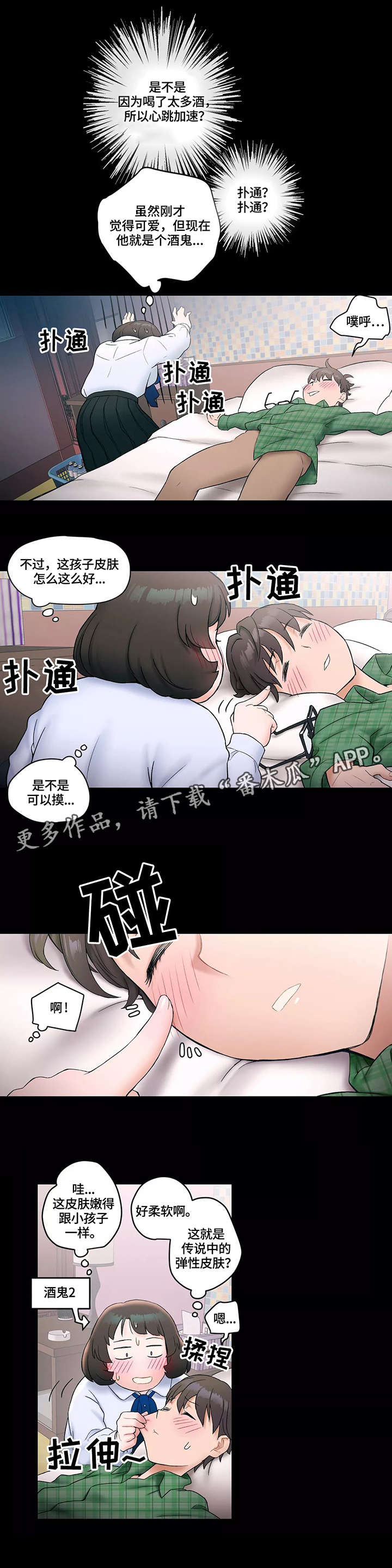 《会员健身馆》漫画最新章节第13章：丢人免费下拉式在线观看章节第【3】张图片