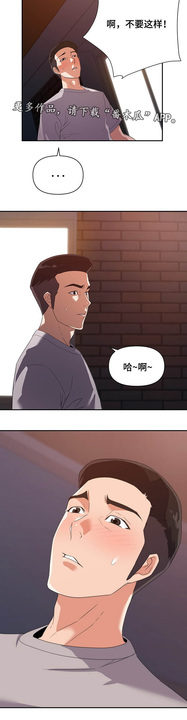 《职场滑铁卢》漫画最新章节第14章：电话免费下拉式在线观看章节第【5】张图片