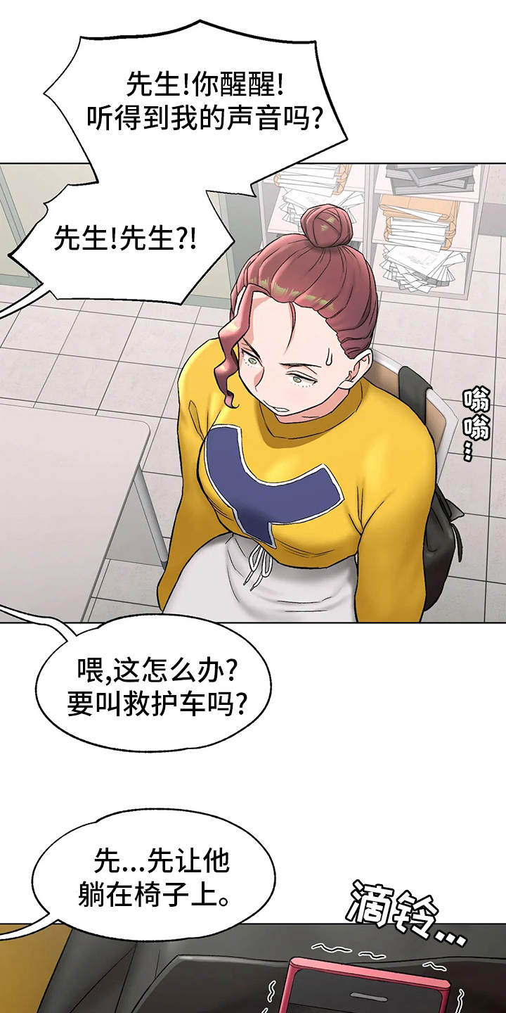 《会员健身馆》漫画最新章节第90章：歇业免费下拉式在线观看章节第【19】张图片