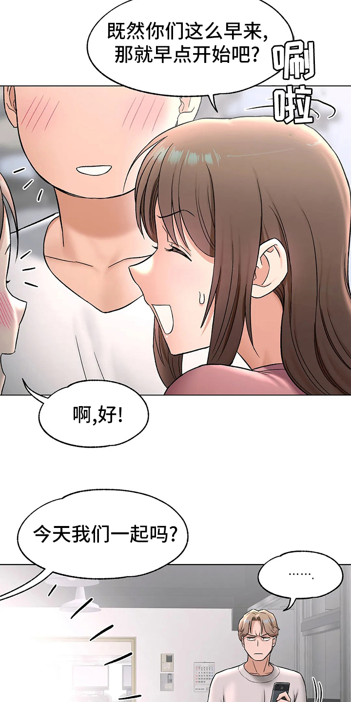 《会员健身馆》漫画最新章节第85章：不想来了免费下拉式在线观看章节第【11】张图片