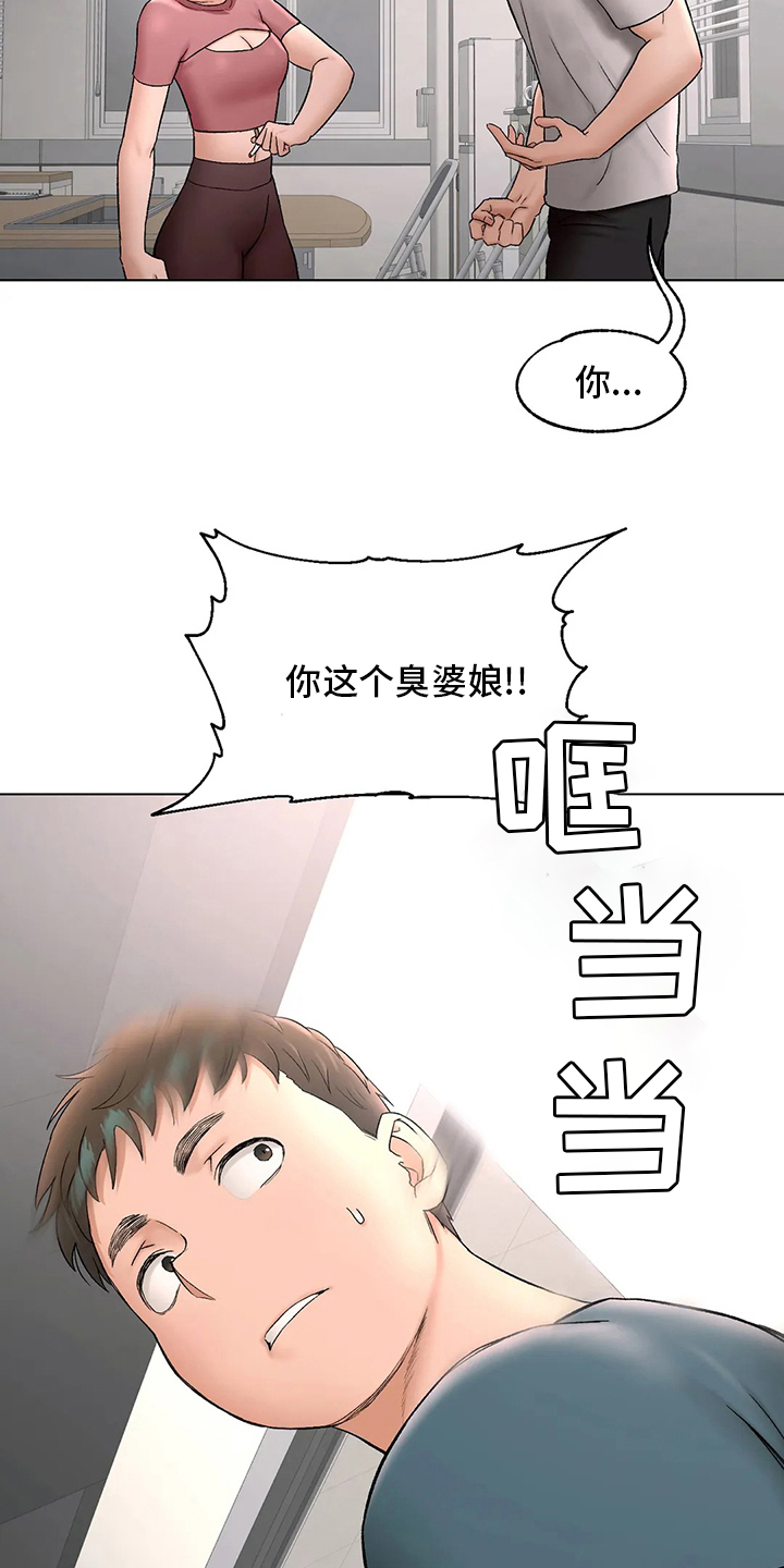 《会员健身馆》漫画最新章节第87章：去医院免费下拉式在线观看章节第【18】张图片