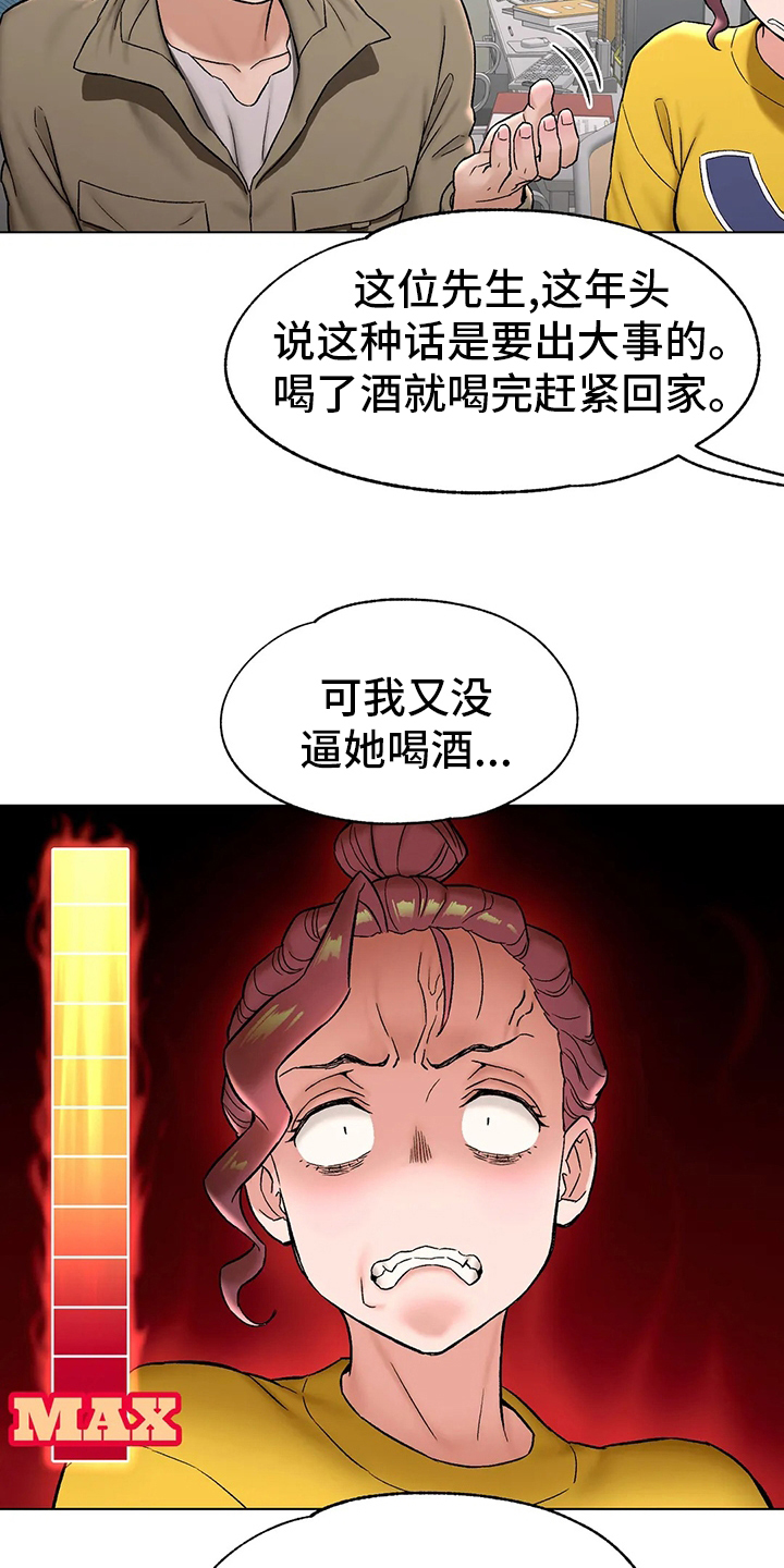 《会员健身馆》漫画最新章节第89章：受害人免费下拉式在线观看章节第【12】张图片