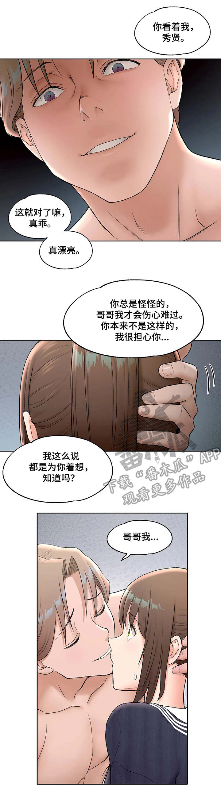 《会员健身馆》漫画最新章节第54章：第一笔薪水免费下拉式在线观看章节第【9】张图片