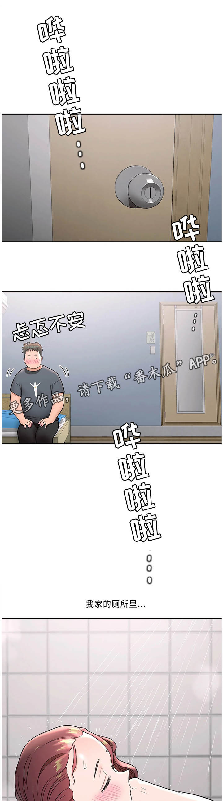 《会员健身馆》漫画最新章节第41章：心无杂念免费下拉式在线观看章节第【4】张图片