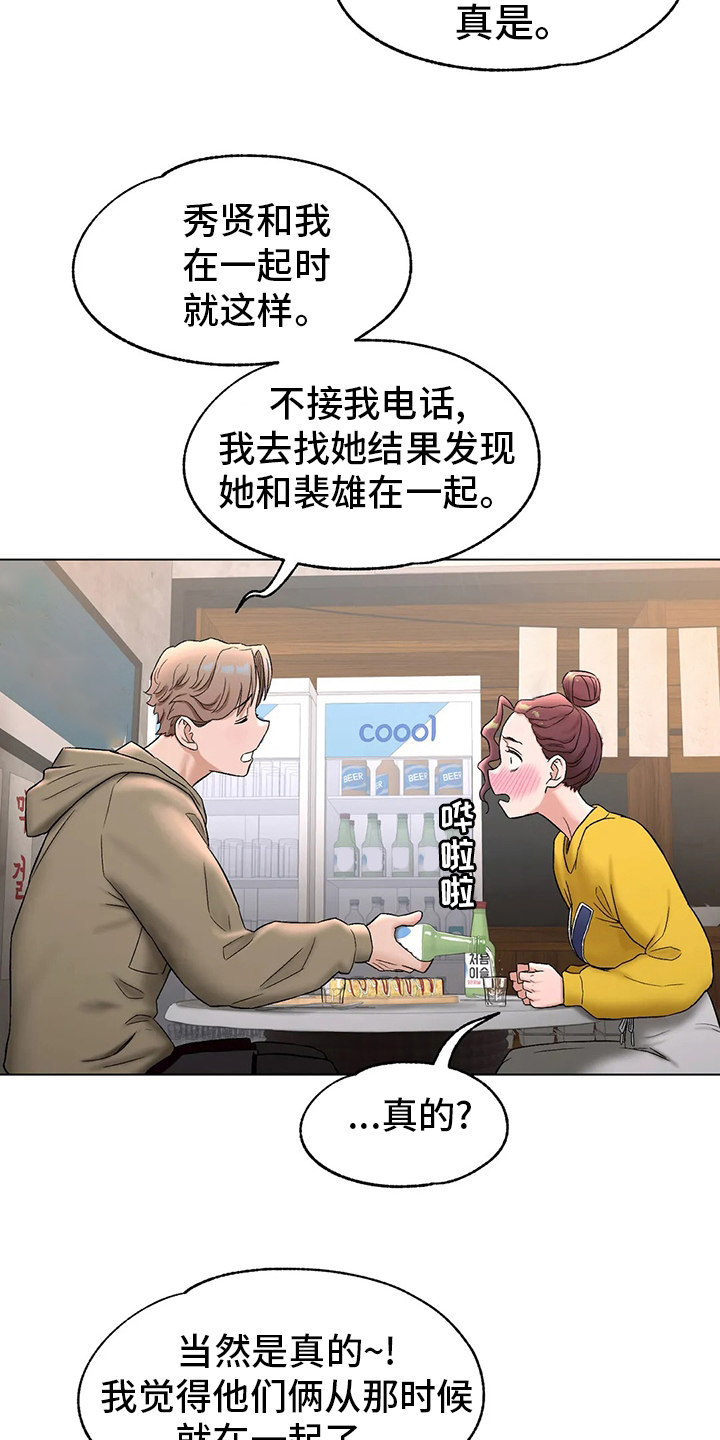 《会员健身馆》漫画最新章节第88章：喝酒免费下拉式在线观看章节第【7】张图片