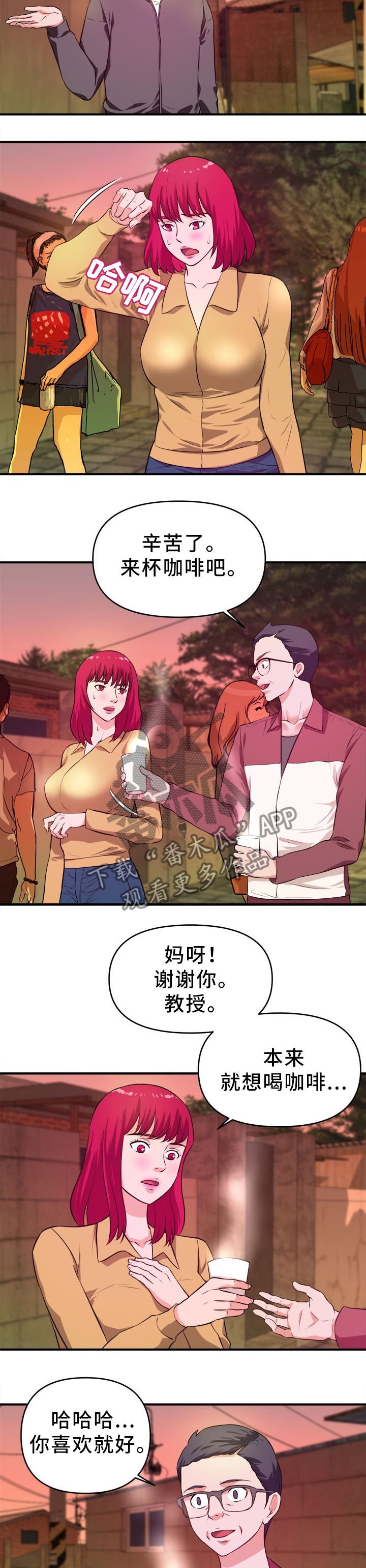 《世交抉择》漫画最新章节第37章：新的视频免费下拉式在线观看章节第【2】张图片