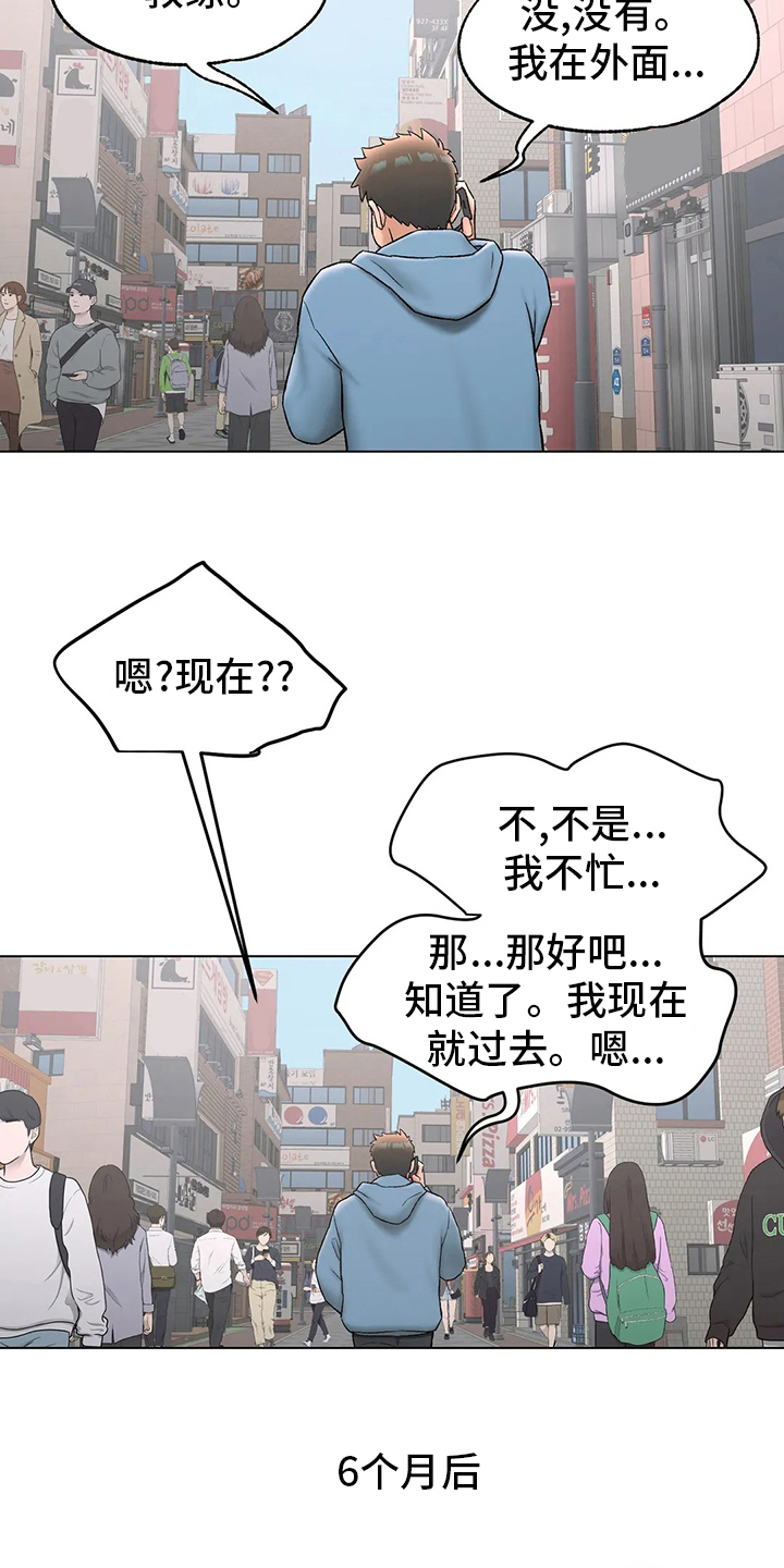 《会员健身馆》漫画最新章节第90章：歇业免费下拉式在线观看章节第【2】张图片