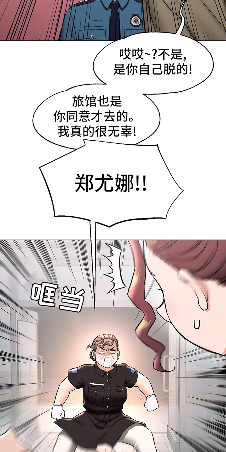 《会员健身馆》漫画最新章节第89章：受害人免费下拉式在线观看章节第【10】张图片