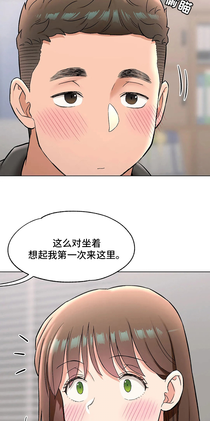 《会员健身馆》漫画最新章节第93章：约会免费下拉式在线观看章节第【12】张图片