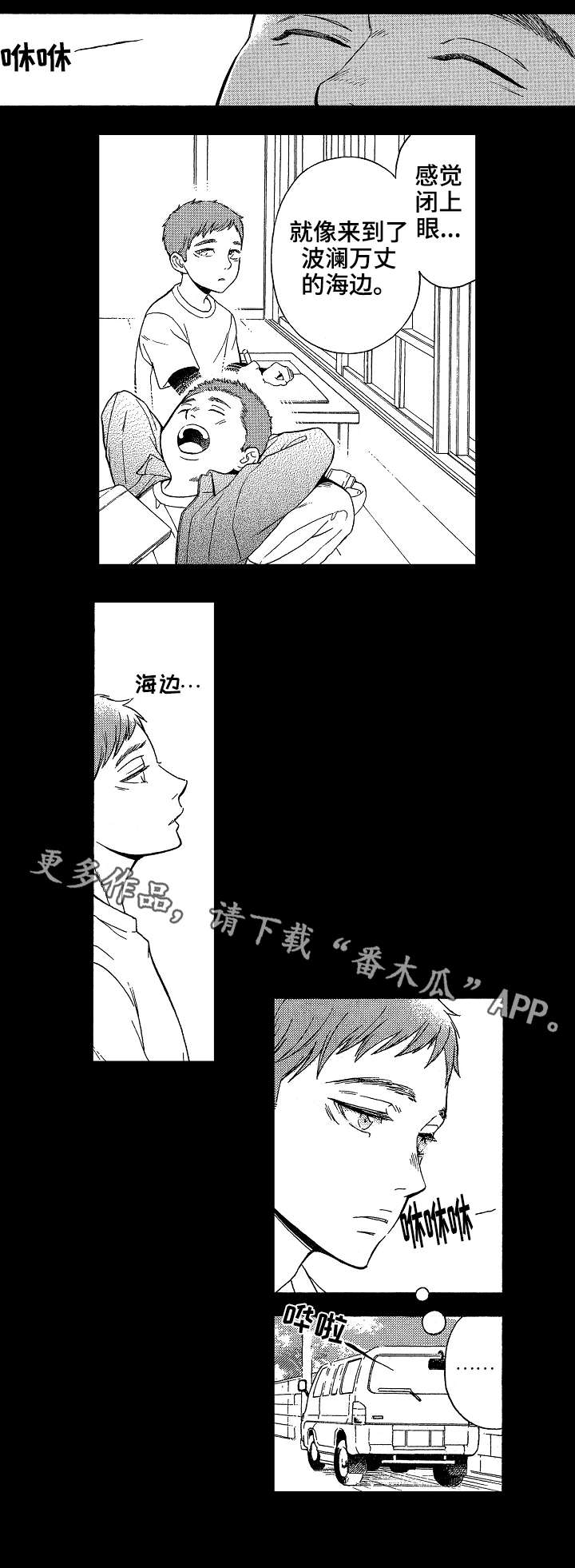 《花落》漫画最新章节第22章：兄弟免费下拉式在线观看章节第【7】张图片