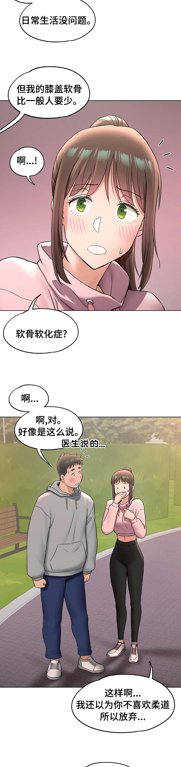 《会员健身馆》漫画最新章节第79章：纠结免费下拉式在线观看章节第【6】张图片