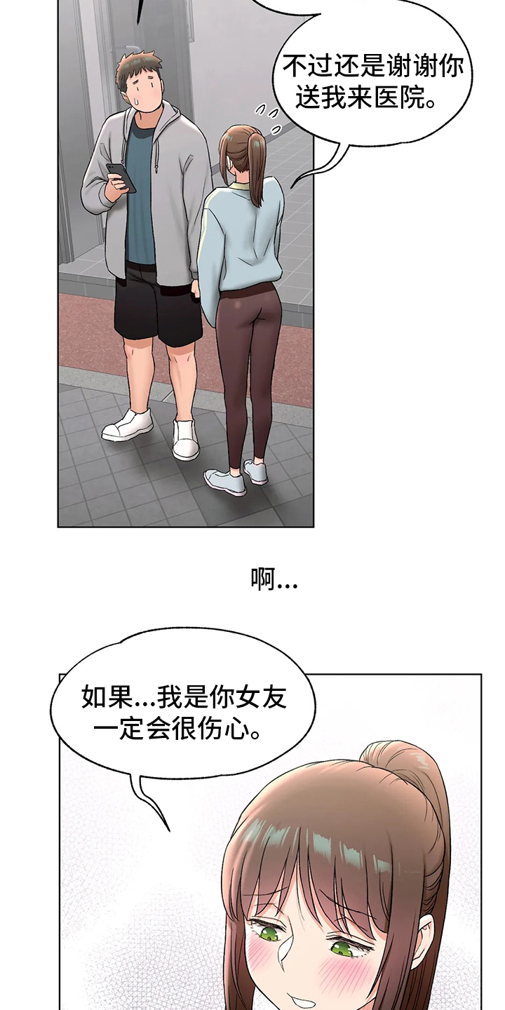 《会员健身馆》漫画最新章节第88章：喝酒免费下拉式在线观看章节第【13】张图片