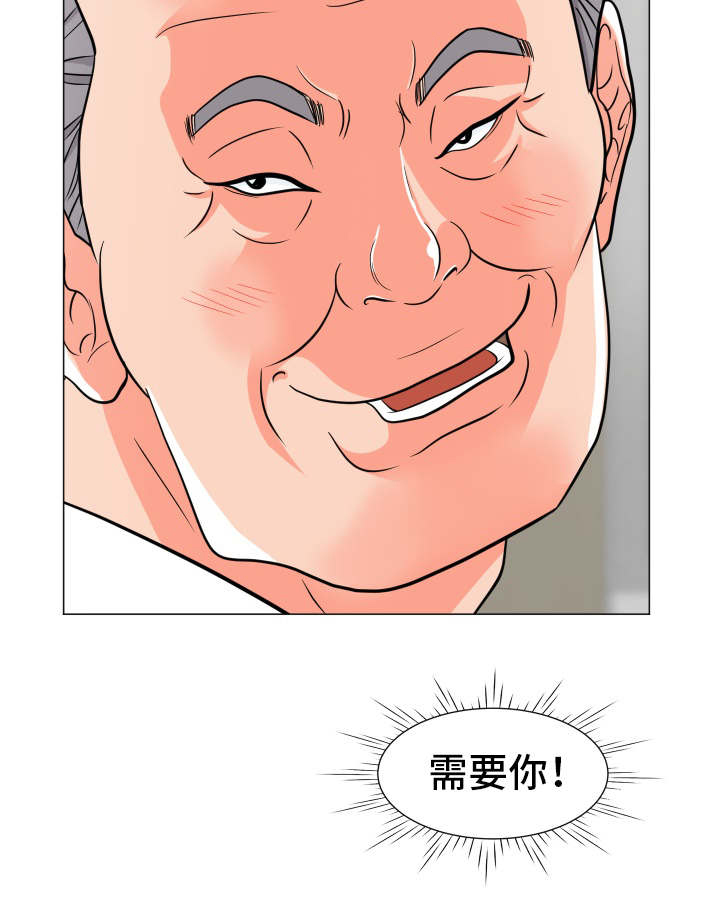 《分享乐趣》漫画最新章节第7章：玩腻了免费下拉式在线观看章节第【4】张图片