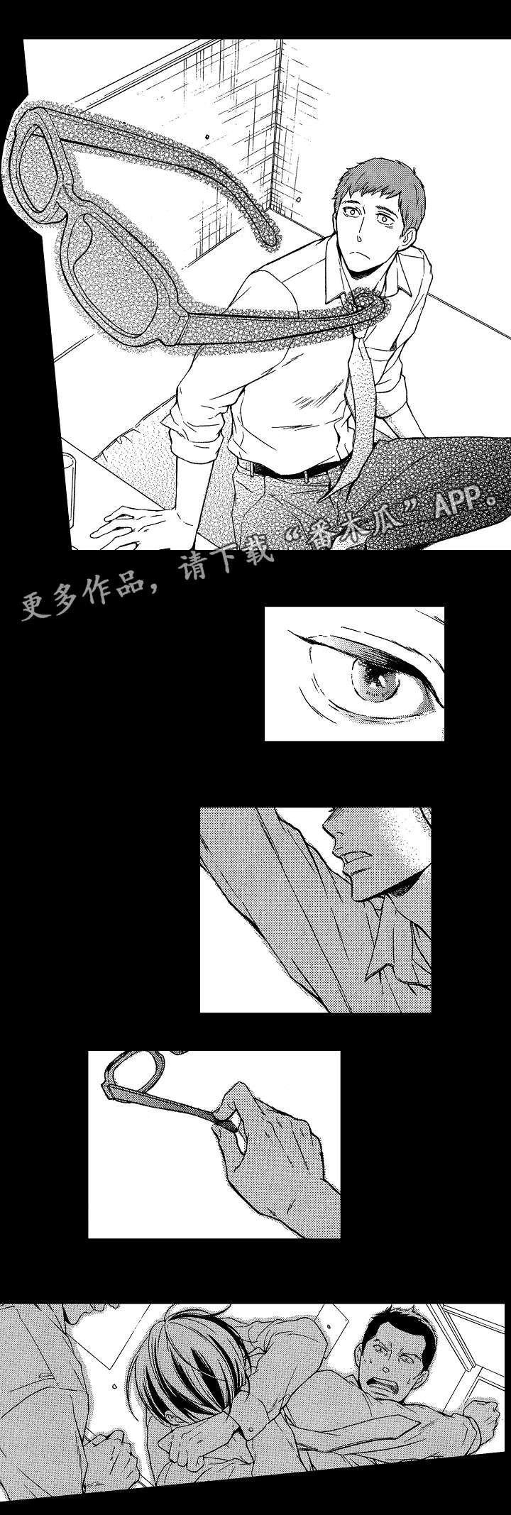 《花落》漫画最新章节第16章：回忆免费下拉式在线观看章节第【6】张图片