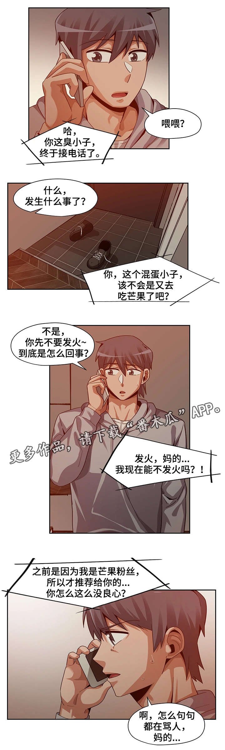 《密码追踪》漫画最新章节第26章：放弃免费下拉式在线观看章节第【11】张图片