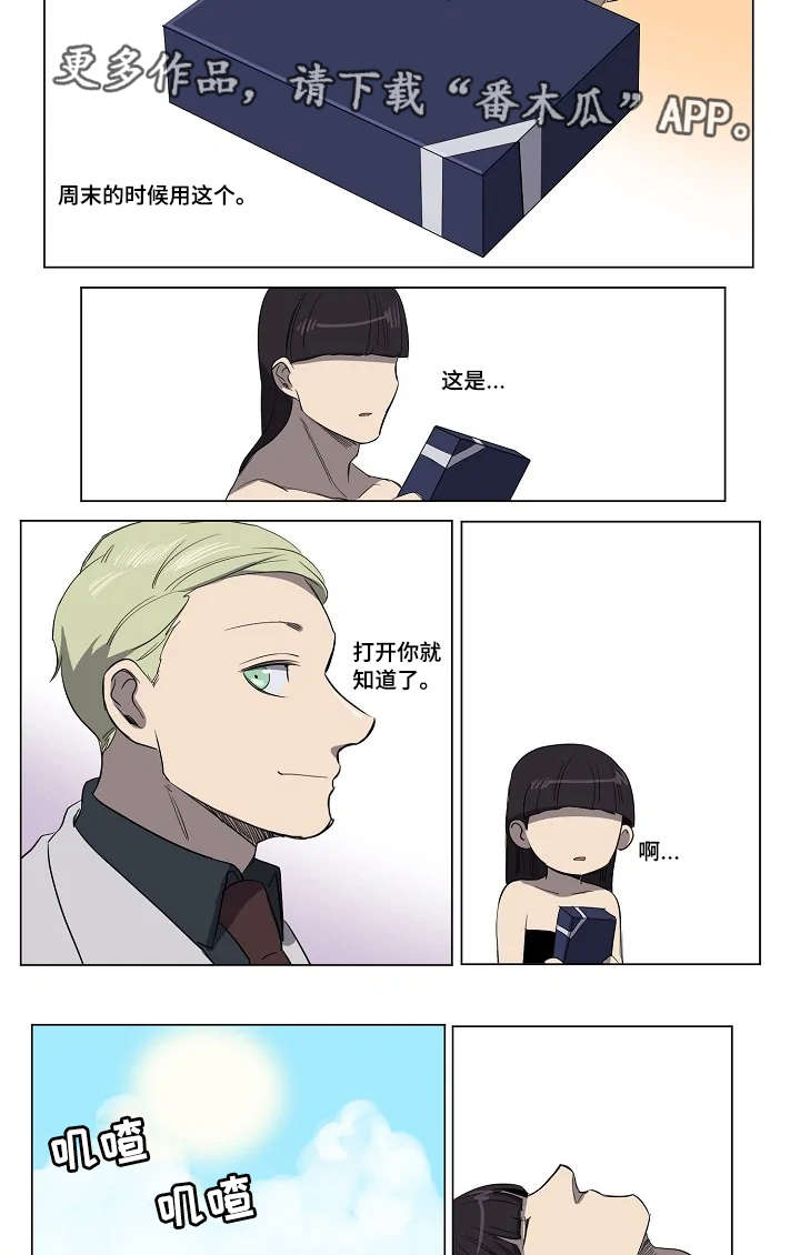 《全员怪人》漫画最新章节第21章：努力练习免费下拉式在线观看章节第【4】张图片