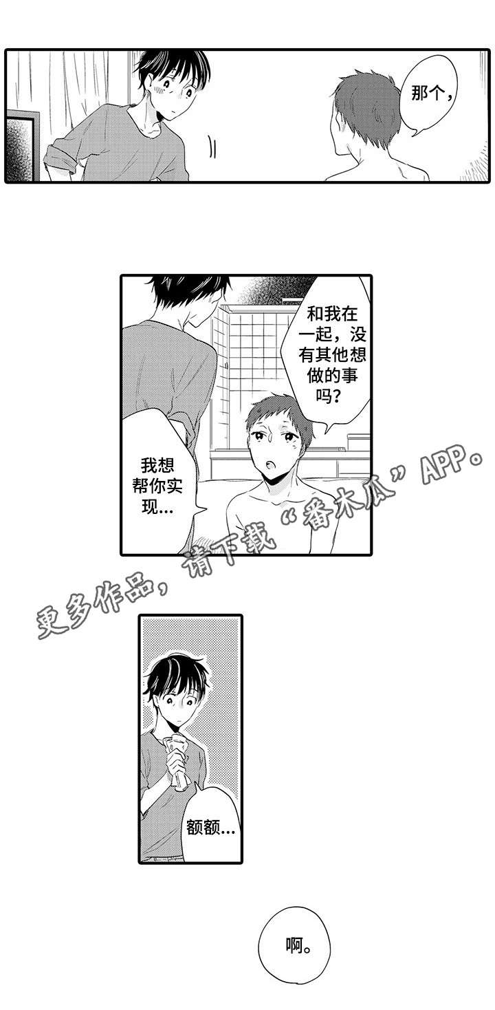 《公司职员》漫画最新章节第21章：约会免费下拉式在线观看章节第【7】张图片