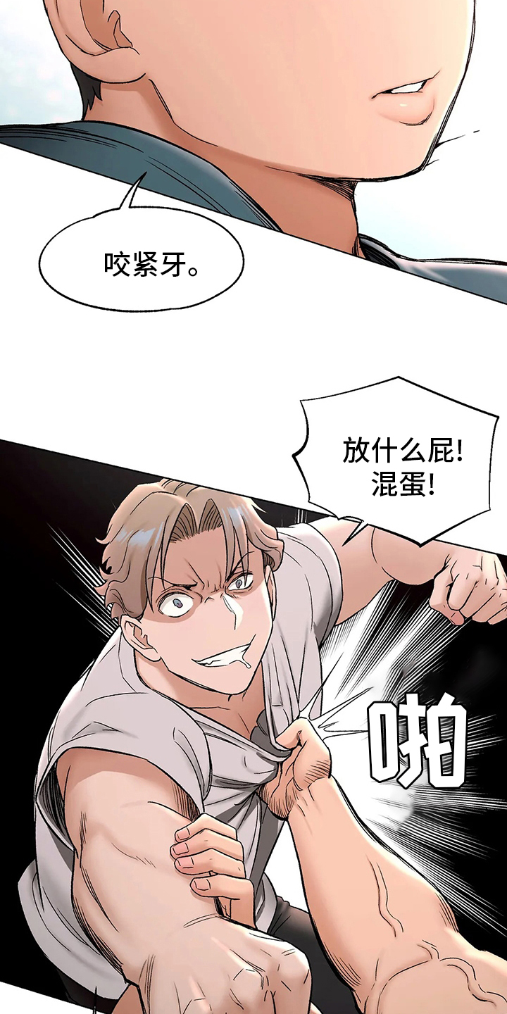 《会员健身馆》漫画最新章节第87章：去医院免费下拉式在线观看章节第【13】张图片