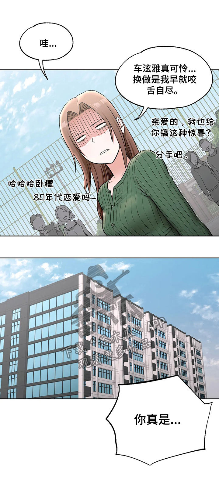 《会员健身馆》漫画最新章节第72章：我爱你免费下拉式在线观看章节第【5】张图片