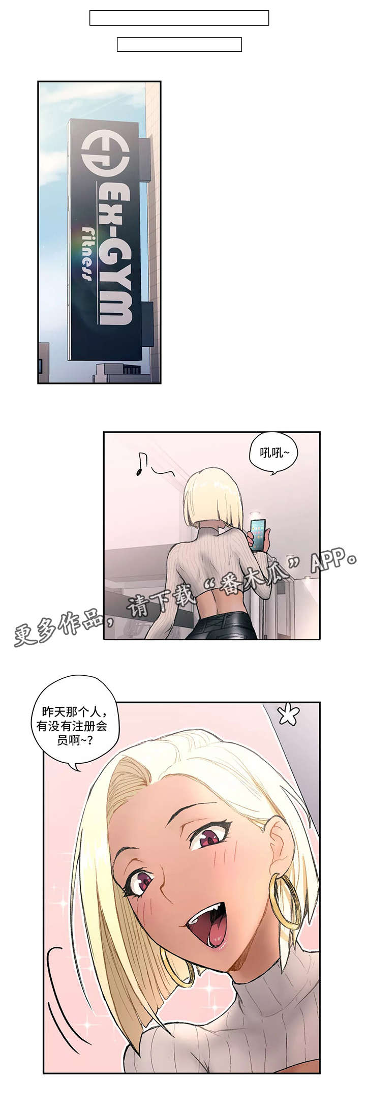 《会员健身馆》漫画最新章节第4章：厉害免费下拉式在线观看章节第【11】张图片