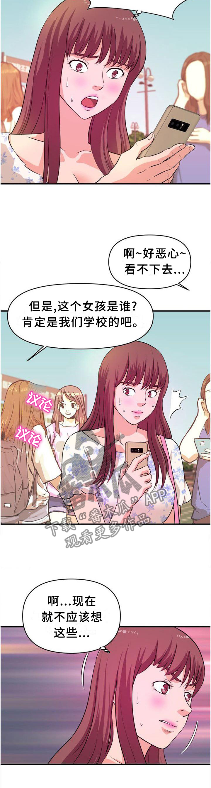 《世交抉择》漫画最新章节第42章：终结免费下拉式在线观看章节第【2】张图片