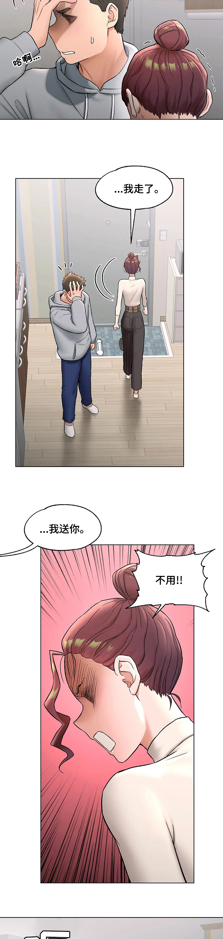 《会员健身馆》漫画最新章节第81章：又走了免费下拉式在线观看章节第【7】张图片