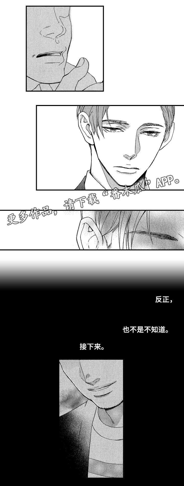 《花落》漫画最新章节第9章：干净点免费下拉式在线观看章节第【9】张图片