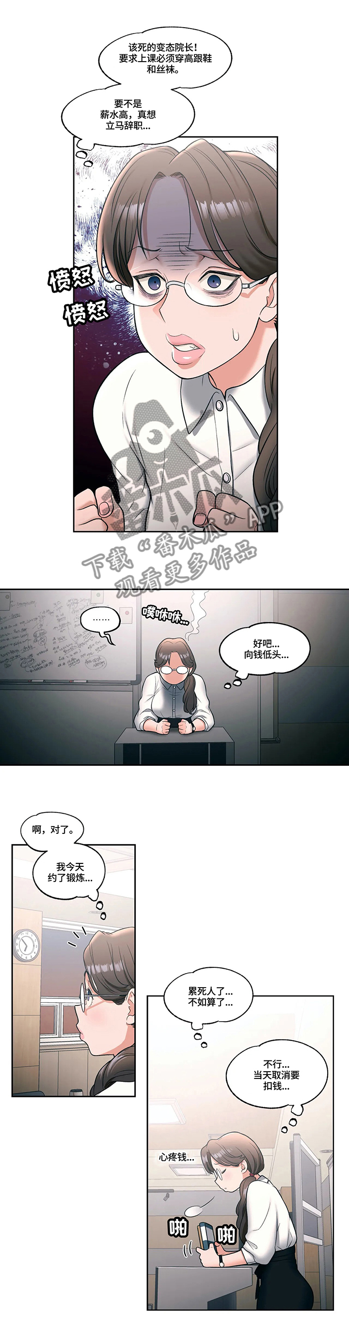 《会员健身馆》漫画最新章节第30章：好想知道免费下拉式在线观看章节第【2】张图片