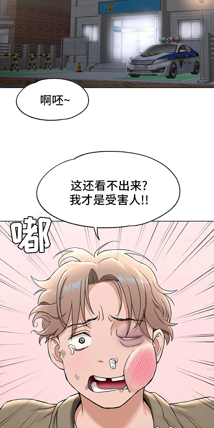 《会员健身馆》漫画最新章节第89章：受害人免费下拉式在线观看章节第【15】张图片